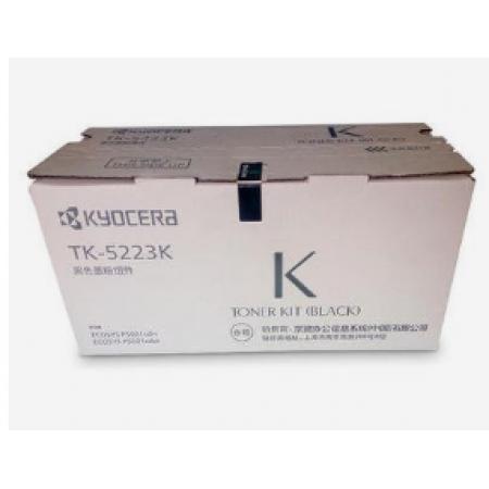 原裝京瓷TK-5223C打印蘭粉-1.2K