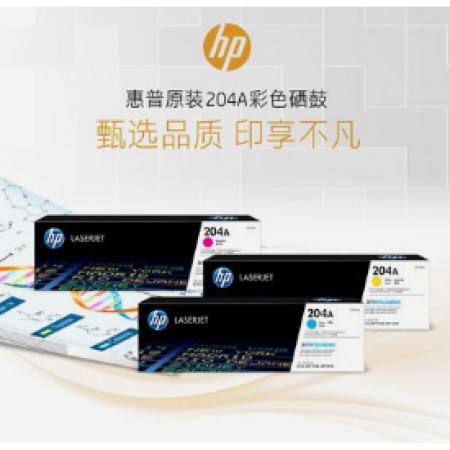 原裝惠普CF512A(204A)黃鼓