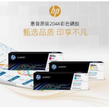 原裝惠普CF512A(204A)黃鼓