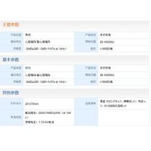 得勝 SGC-578 采訪(fǎng)麥克風(fēng) （GC）