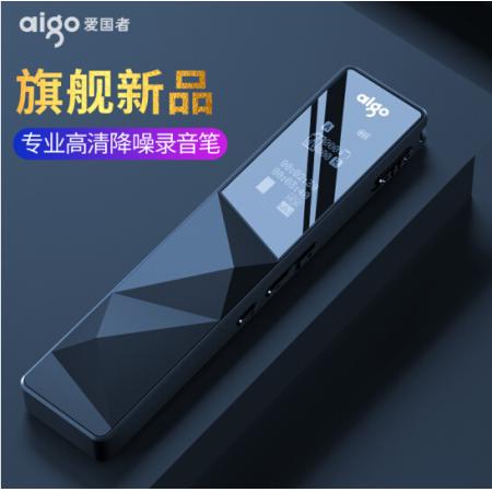 愛(ài)國(guó)者（aigo）錄音筆 R6822 8G 一鍵錄音 TF卡擴(kuò)容 專(zhuān)業(yè)微型高清遠(yuǎn)距降噪錄音器 學(xué)習(xí)會(huì)議培訓(xùn)采訪 雅黑