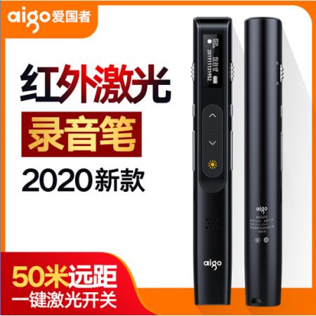 愛(ài)國(guó)者（aigo）R6678 激光錄音筆 專業(yè)遠(yuǎn)距高清降噪 無(wú)線演示器 ppt翻頁(yè)筆 演示激光筆 紅光 16G