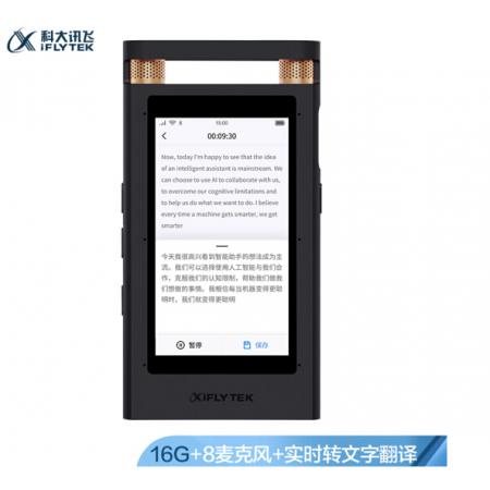 科大訊飛 智能錄音筆SR501 實(shí)時(shí)錄音轉(zhuǎn)文字中英翻譯 高清降噪觸屏 免費(fèi)轉(zhuǎn)寫(xiě)服務(wù) 16G+云存儲(chǔ)