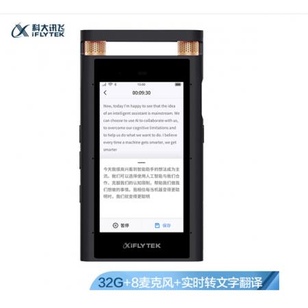 科大訊飛 智能錄音筆SR701 實(shí)時(shí)錄音轉(zhuǎn)文字中英翻譯 高清降噪觸屏 免費(fèi)轉(zhuǎn)寫服務(wù) 設(shè)備 32G+云存儲(chǔ)