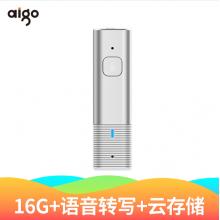 ?愛國者 aigo AI智能錄音筆SR20 高清錄音 語音轉(zhuǎn)文字 16G+云存儲(chǔ) 一年免費(fèi)轉(zhuǎn)寫 同聲翻譯 錄音速記 銀色