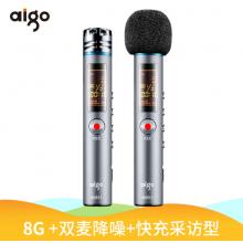 愛國者（aigo） 錄音筆 R5511 8G 專業(yè) 微型迷你 學(xué)習(xí)/會(huì)議采訪取證錄音器 高清遠(yuǎn)距降噪 灰色