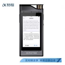 科大訊飛 智能錄音筆SR301 錄音實(shí)時(shí)轉(zhuǎn)文字 中英邊錄邊譯 專業(yè)級(jí)降噪 贈(zèng)送1年轉(zhuǎn)寫服務(wù) 8G+云存儲(chǔ)