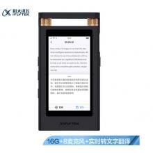 科大訊飛 智能錄音筆SR501 實時錄音轉(zhuǎn)文字中英翻譯 高清降噪觸屏 免費轉(zhuǎn)寫服務(wù) 16G+云存儲