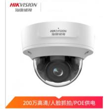 ?？低?DS-2CD3726FWDA2/F-IZS 200萬(wàn)紅外半球 人臉抓拍 智能變焦 鏡頭2.7-12mm