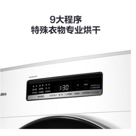 美的 Midea 烘干機(jī)  10公斤干衣機(jī) 健康烘干 熱泵式紫外線除菌 衣干即停 MH100-H1W
