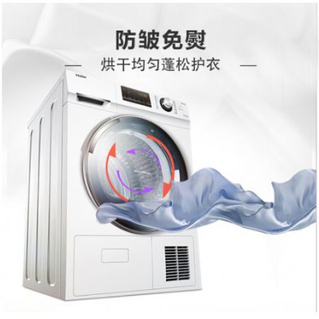 海爾（Haier）9KG滾筒熱泵烘干機(jī) 干衣機(jī) 節(jié)能 高精度傳感 烘衣機(jī)GBNE9-A636
