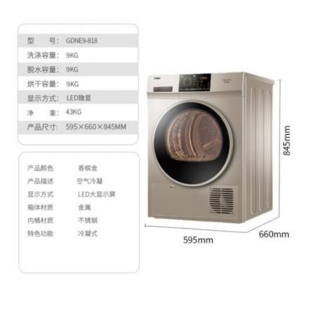 海爾干衣機 9公斤冷凝式烘干機滾筒  電器 GDNE9-818 【不洗衣只烘干】 9kg