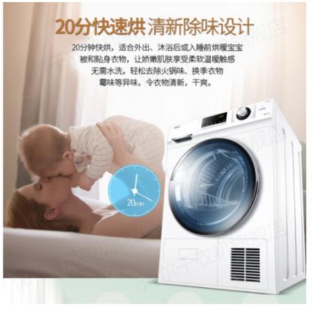 海爾（Haier）烘干機(jī)冷凝式 9kg公斤 滾筒烘干機(jī) 干衣機(jī)  GDNE9-636 9KG