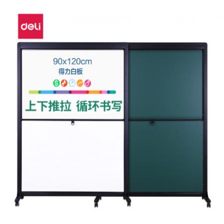 得力（deli）90*120cm上下推拉雙面白板 辦公會(huì)議寫字板33526