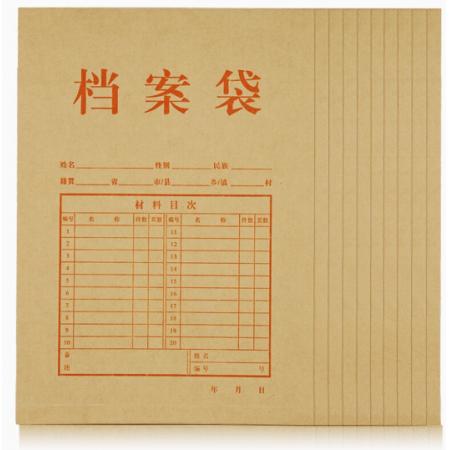 齊心(Comix) AP-117 30mm檔案袋 10只裝 豎式加厚 A4