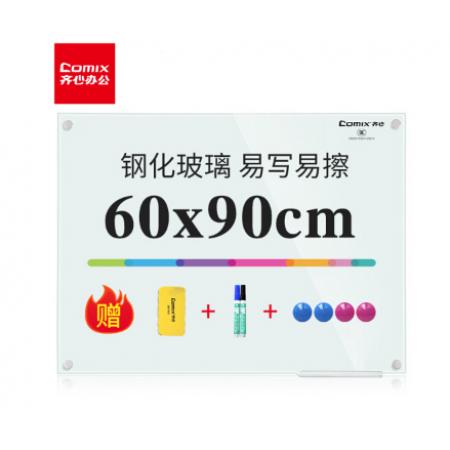 齊心（Comix）60*90cm易寫易擦掛墻式磁性鋼化玻璃白板寫字板辦公會議白板記事涂鴉板 BB7635