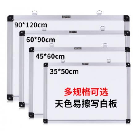 天色 TS-8101 辦公會(huì)議掛式磁性白板 寫(xiě)字板 辦公用品  可擦單面白板 50*35cm