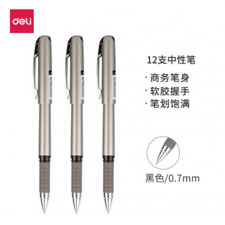 得力(deli)DL-S26 0.7mm黑色中性筆水筆簽字筆 碳素筆 辦公用品 12支/盒