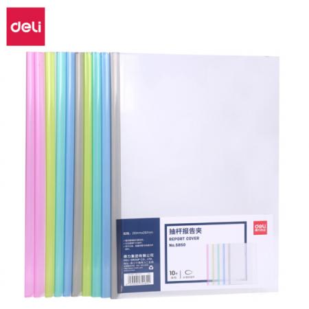 得力(deli)5850 10只A4水滴形拉桿夾抽桿文件夾 5mm彩色透明資料夾簡歷夾 5色裝