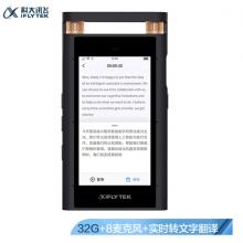 科大訊飛 SR701 32G AI智能錄音筆 中英轉(zhuǎn)譯專(zhuān)業(yè)遠(yuǎn)程降噪錄音高端商務(wù)錄音器