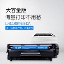 硒鼓	格之格 Q2612A