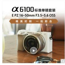索尼（SONY）ILCE-6100L A6100L APS-C畫幅微單數(shù)碼相機(jī) 標(biāo)準(zhǔn)鏡頭套裝 Vlog自拍視頻 白色(alpha 6100)