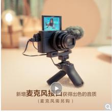 索尼（SONY）DSC-RX100M7G 黑卡數(shù)碼相機(jī) Vlog視頻手柄套裝（24-200mm蔡司鏡頭 4K視頻 RX100 VII/黑卡7）