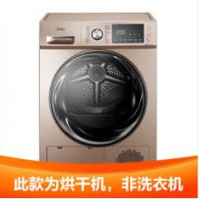 美的 Midea 烘干機(jī)  干衣機(jī) 10公斤 熱泵式紫外線除菌 衣干即停 快烘20分鐘 MH100-H05J