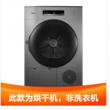 美的 Midea 烘干機(jī) 10公斤干衣機(jī) 健康烘干 熱泵式紫外線除菌 衣干即停 MH100-H1WY