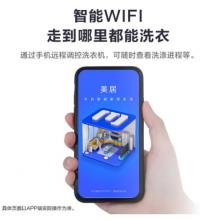 美的 Midea 烘干機(jī)  10公斤干衣機(jī) 健康烘干 熱泵式紫外線除菌 衣干即停 MH100-H1W