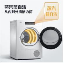 美的（Midea）烘干機  干衣機 9公斤大容量 冷凝式紫外線除菌 智能WIFI 蒸汽筒自潔 MH90-L1W
