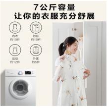 美的 烘干機家用干衣機 直排滾筒7公斤衣物烘干高溫除菌除螨健康烘干祛味除螨