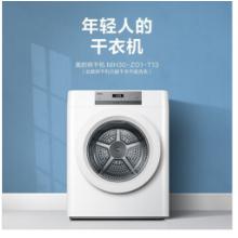 美的（Midea）3公斤全自滾筒迷你直排式烘干機(jī) 小型干衣機(jī) 健康除螨MH30-Z01-T13 白色/清新祛味