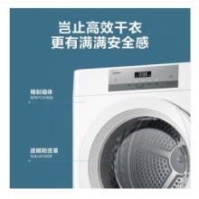 美的（Midea）3公斤全自滾筒迷你直排式烘干機(jī) 小型干衣機(jī) 健康除螨MH30-Z01-T13 白色/清新祛味