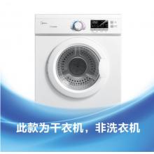 美的（Midea）烘干機(jī)家用干衣機(jī) 直排滾筒7公斤衣物烘干高溫除菌除螨 健康烘干除味除螨 自動(dòng)烘干 7KG 家用烘干機(jī) 白色 白色