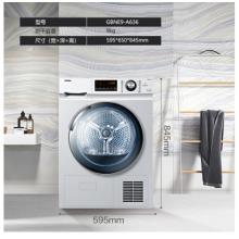 海爾（Haier）9KG滾筒熱泵烘干機(jī) 干衣機(jī) 節(jié)能 高精度傳感 烘衣機(jī)GBNE9-A636