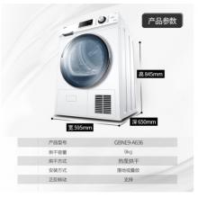 海爾（Haier）烘干機熱泵式9公斤 滾筒干衣機56度低溫烘干排水式非排氣免熨防皺節(jié)能快速 GBNE9-A636