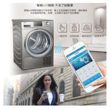 海爾（Haier）8公斤 56度低溫?zé)岜檬綕L筒 干衣機防皺免熨羊毛羽絨烘干機GDNE8-A686U1