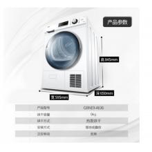 海爾（Haier）烘干機 熱泵式9公斤滾筒干衣機56度低溫烘干排水式非排氣免熨防皺節(jié)能快速 GBNE9-A636