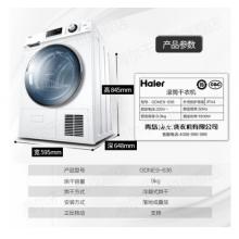 海爾（Haier）烘干機 冷凝式 9kg公斤 滾筒烘干機 干衣機  GDNE9-636 9KG