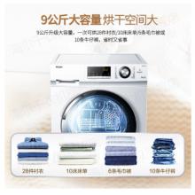 海爾（Haier）烘干機(jī) 冷凝式 9kg公斤 滾筒烘干機(jī) 干衣機(jī)  GDNE9-636 9KG