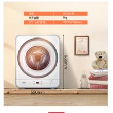 海爾（Haier)3KG兒童迷你干衣機(jī) 呵護(hù)寶寶衣物 節(jié)省空間GDZA3-98