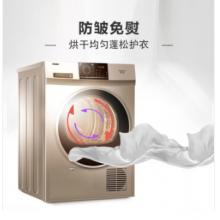 海爾（Haier）烘干機(jī) 冷凝式 干衣機(jī) 9公斤大容量 即烘即穿 防皺免熨 GDNE9-818