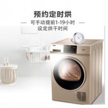 海爾（Haier）9公斤烘干機 速干衣全自動滾筒式大容量干衣機 除菌除螨 GDNE9-818 9KG冷凝式衣物護理機
