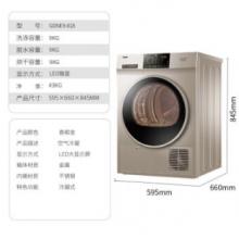 海爾（Haier）9公斤烘干機 速干衣全自動滾筒式大容量干衣機 除菌除螨 GDNE9-818 9KG冷凝式衣物護理機