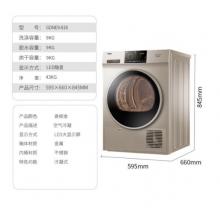 海爾干衣機 9公斤冷凝式烘干機滾筒  電器 GDNE9-818 【不洗衣只烘干】 9kg