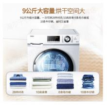 海爾（Haier）烘干機(jī)冷凝式 9kg公斤 滾筒烘干機(jī) 干衣機(jī)  GDNE9-636 9KG