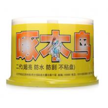 啄木鳥（ZMN） 啄木鳥 DVD-R 16速 4.7G 高光防水可打印 桶裝 50片 刻錄盤