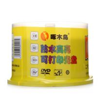 啄木鳥（ZMN） 啄木鳥 DVD-R 16速 4.7G 高光防水可打印 桶裝 50片 刻錄盤