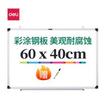 得力（deli) 40*60cm易擦磁性辦公教學(xué)會議掛式 白板懸掛式 寫字板小白板黑板33136